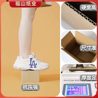 【7号纸箱整袋】三层五层瓦楞纸箱子快递打包盒发货箱电商打包