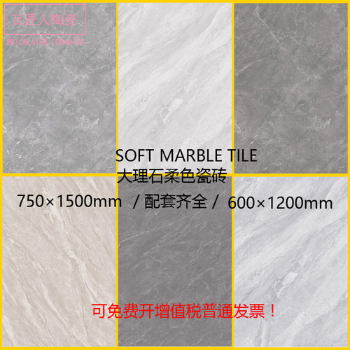 奢石好看仿大理石瓷j砖750*1500mm背景墙大客厅灰色地面砖600*120