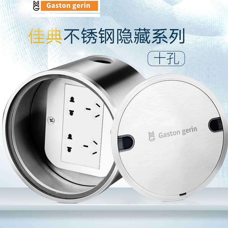 梅兰日兰隐藏螺旋式十孔地插防水304不锈钢6六类双网络圆形地插座