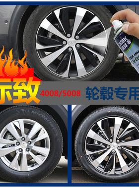 标致4008 5008轮毂喷漆拉丝划痕G修复汽车高档电镀补漆笔镜面亮银