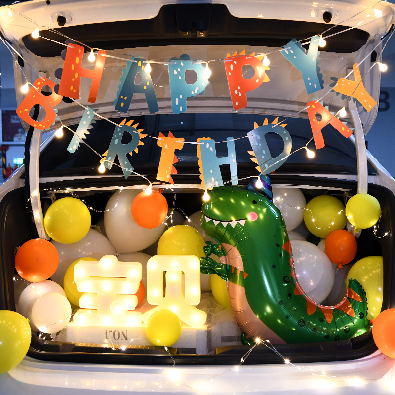 后备箱惊喜生日儿童布置装饰场景拉旗男孩气球宝宝周岁轿车车内