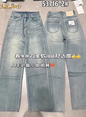 53716春季新款韩版弹力窄版牛仔直筒裤女宽松显瘦百搭牛仔拖地裤
