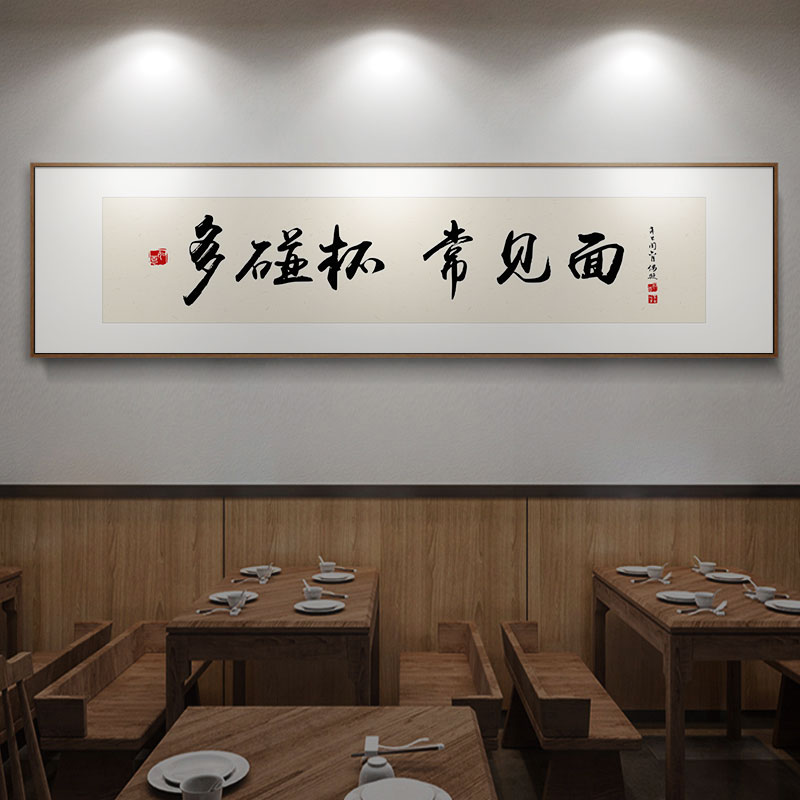 餐馆装饰画新中式餐厅饭店包厢酒文化挂画酒店餐饮店背景墙壁字画图片