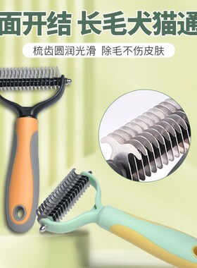 【下单立减50】k宠物梳子狗狗猫咪按摩梳清洁用品除毛器宠物开结