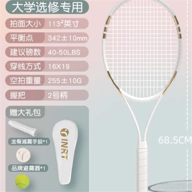 初学者新手回弹碳素只网球拍女单网球训练器女生打带线单人大学生