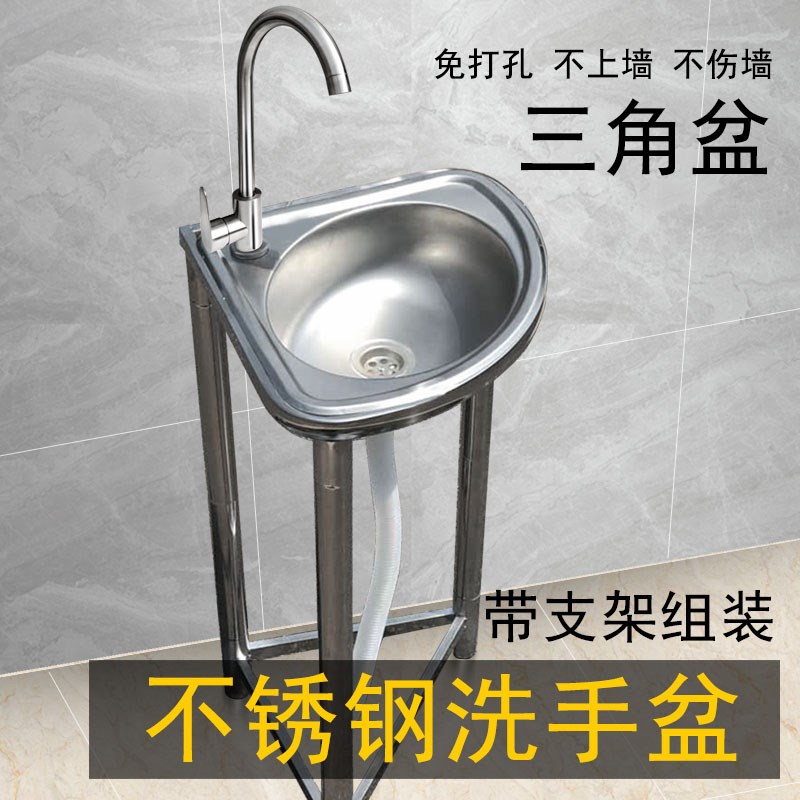 简易洗手盆不锈钢立式三角洗脸洗漱台落地移动卫生间一体水池架子