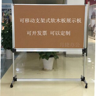 90CM告示栏展示板 软木留言板60 带架子软木板照片墙 可移动支架式
