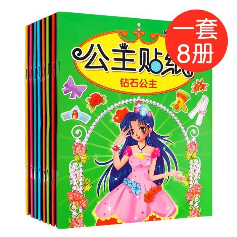 宝宝-4玩具动脑26-贴纸粘贴书-0益智儿童贴画-岁幼5贴贴纸卡通-3