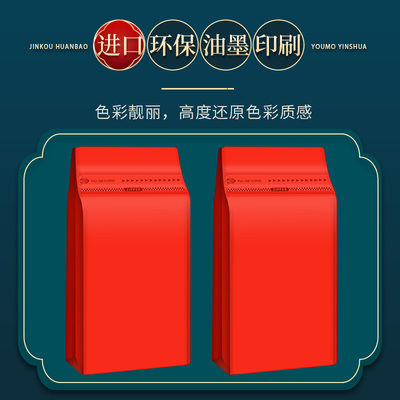 铝箔袋自封袋大号密封袋锡纸袋茶叶食品袋定制八边封袋加厚彩色