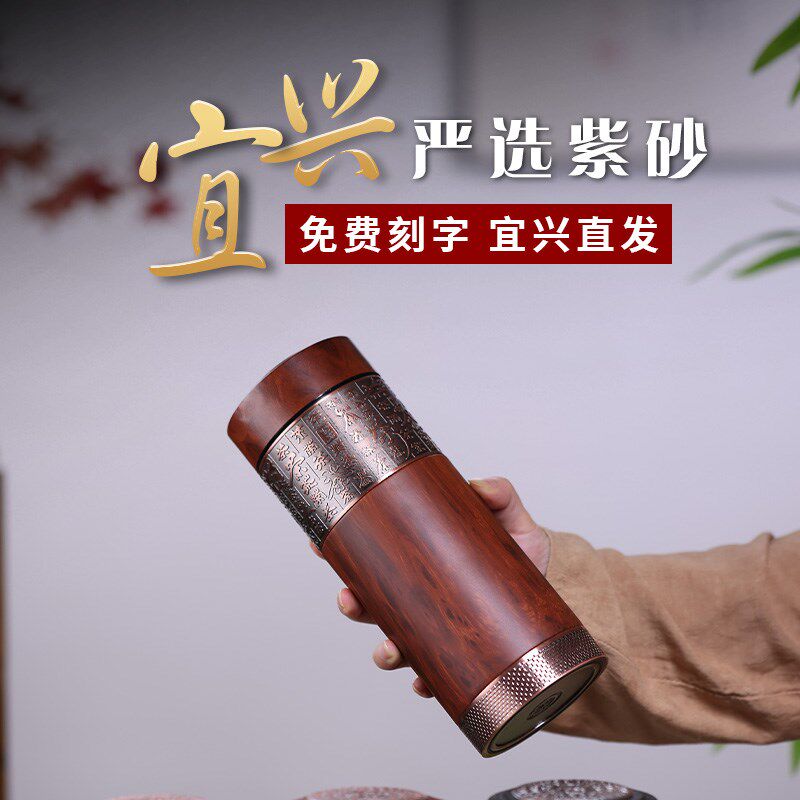 紫砂茶杯保温杯大容量带手把泡茶杯男士款高档送父亲W礼品水杯定