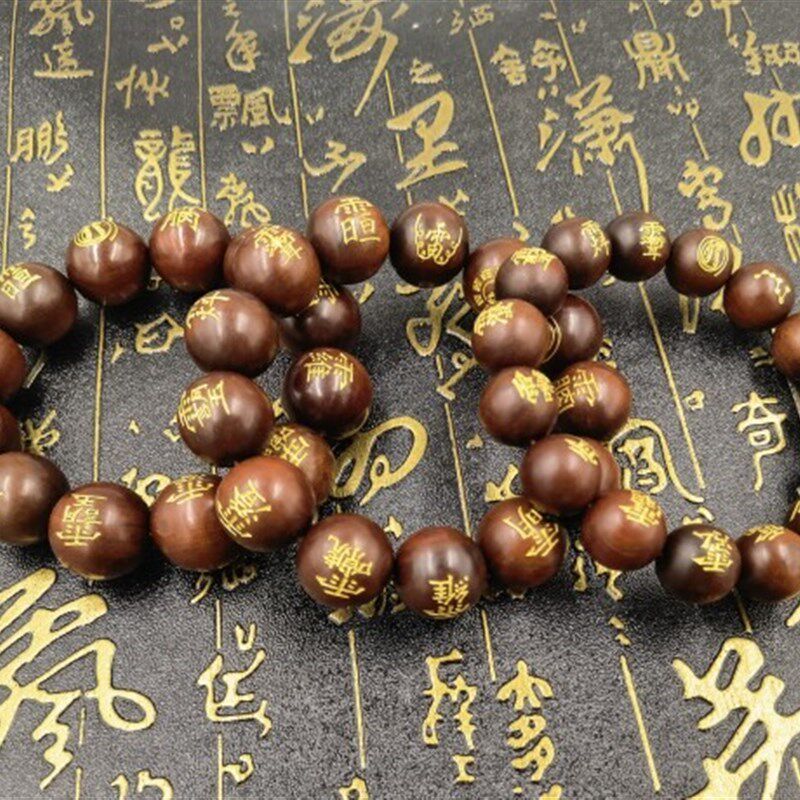 道用品雷击枣木手串珠子念珠w讳字手串手链刻字手链随身饰品挂件