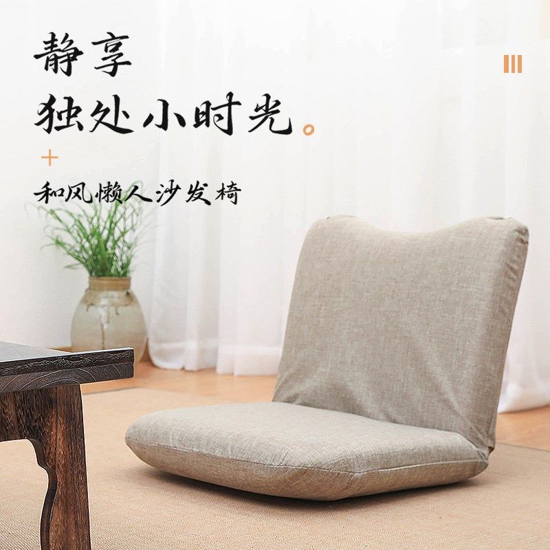 中式懒人沙发榻榻米可折叠小户型阳台宿舍飘窗单人沙发靠背座垫椅,住宅家具,懒人沙发,淘宝优惠券,粉丝福利购,淘宝优惠卷