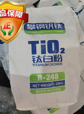 钛白粉二氧化钛水性涂料油漆塑料造纸印刷油性白色颜W料增白剂包