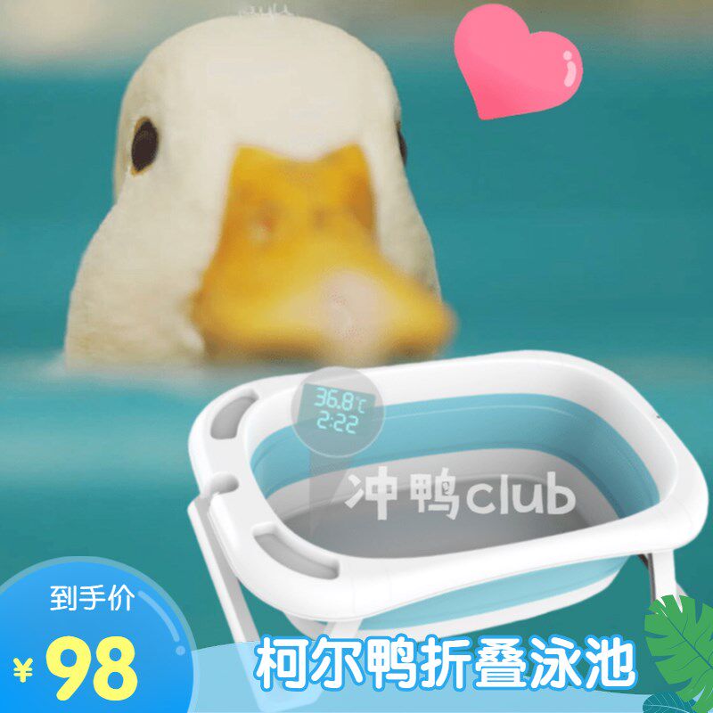 柯尔鸭洗澡盆沐浴盆游q泳池宠物鸭子清洁用品用具专用玩具折叠新