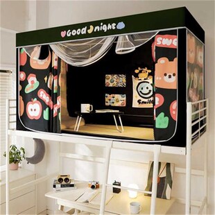 新款 布帘学生宿舍男寝室上下铺女床带 床帘加蚊帐全封闭遮光一体式