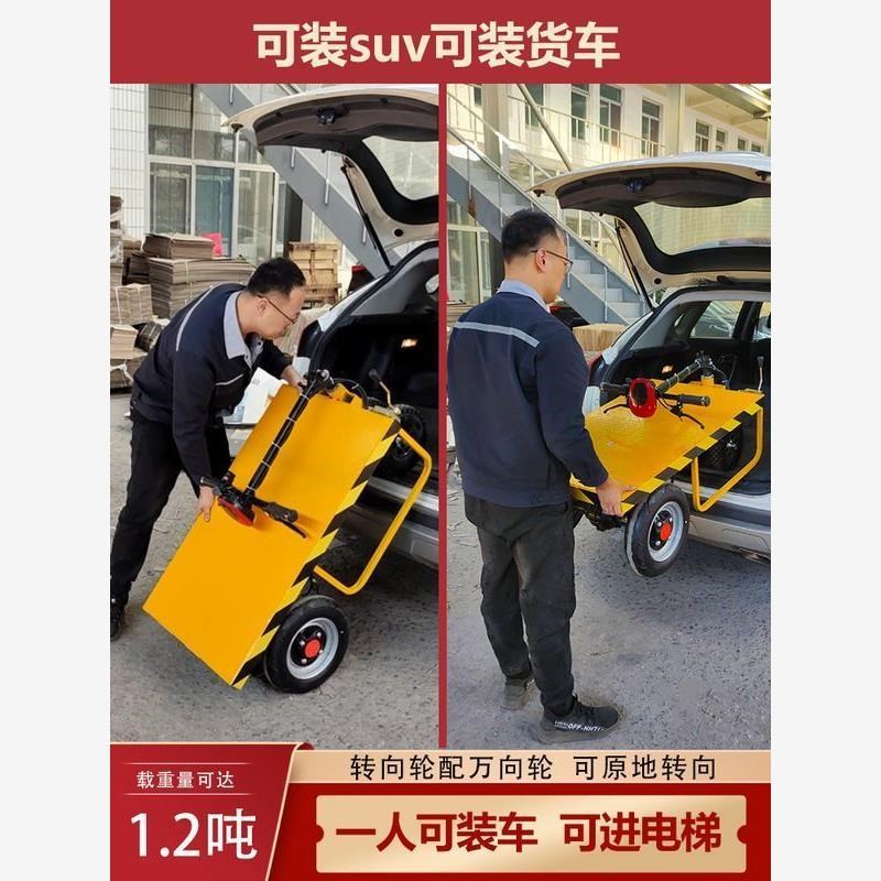 折叠电动平板车载重王小推车搬运C车工地拖板手推拉货车仓库倒骑