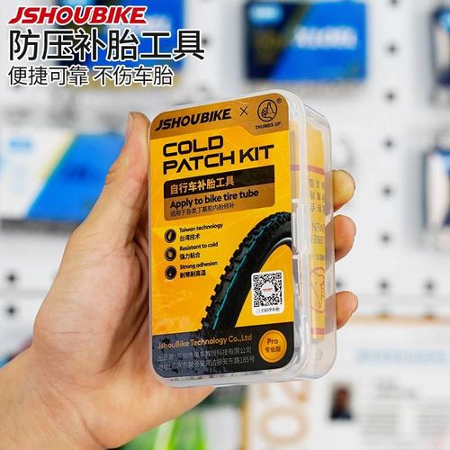 教授单车补胎工具套装代驾山地自行车撬胎棒冷补配件补胎胶片胶水