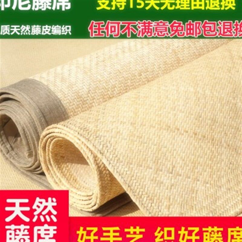 ll印尼藤席1.8米天然真藤1u.5床席子1.2水洗纯藤凉席0.9宿舍双人u