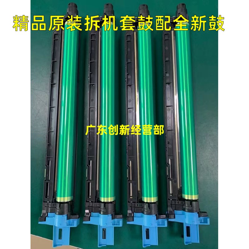 适用 柯美 C558 C658E C368 C458 C308 套鼓 硒鼓 感光鼓芯组件