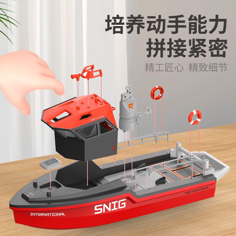 遥控船救援船高速涡喷无刷可下水上电动儿童轮船模型玩具礼物男孩