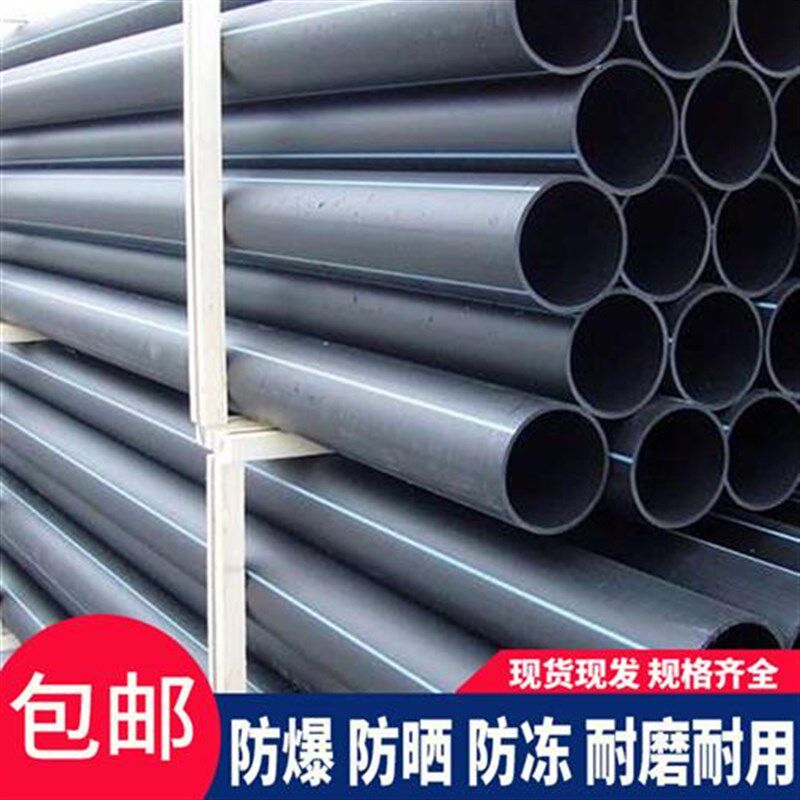 pe给水管d25热熔管材六分1寸饮用水管黑色PE穿线盘管50自来水管