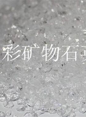 高純透明水晶砂透明石英砂玻璃I体二氧化硅颗粒填充材料