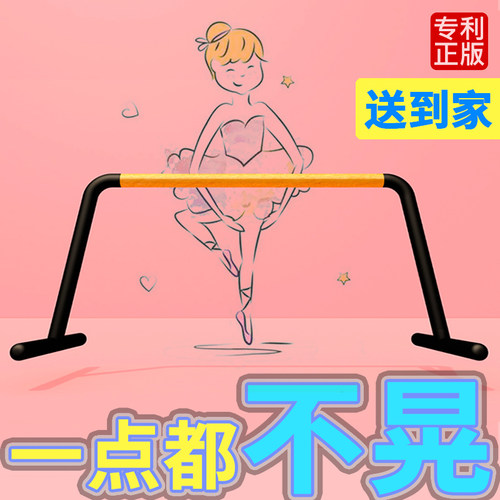 儿童舞蹈把杆家用移动式专业专用练功杆把干舞蹈压腿把杆跳舞芭蕾