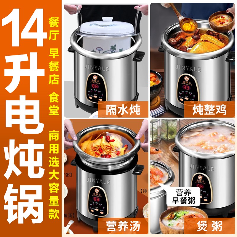 电炖煲电汤商用煲汤煮粥陶瓷隔水炖盅智能家用全自动大容量