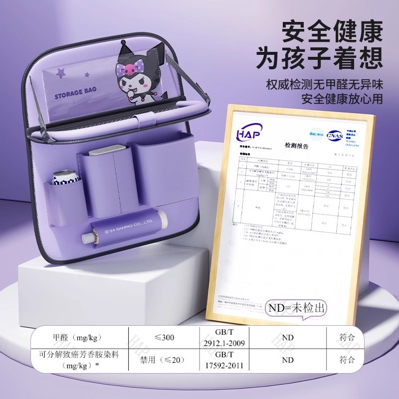 玉桂狗汽车椅背置物袋车载座椅后背收纳袋挂袋车用椅背后排置物架