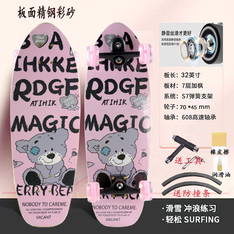 陆地冲浪板S7滑板专业板男女生初学成人儿童免蹬地代步陆冲板滑板