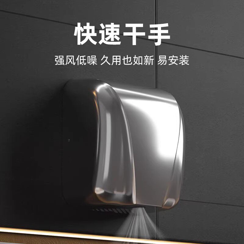 不锈钢烘手机全自动感应卫生间吹手烘干机L酒店商场高速吹风烘手