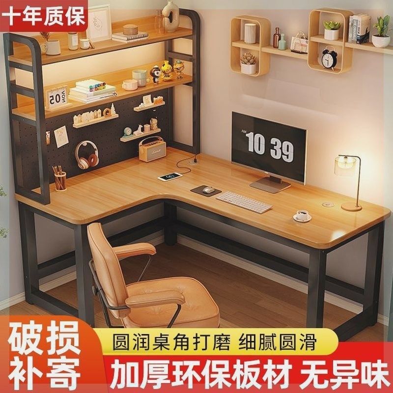 电脑桌子b椅子套装奶油风白色转角电脑桌子书桌书架一体洞洞板台