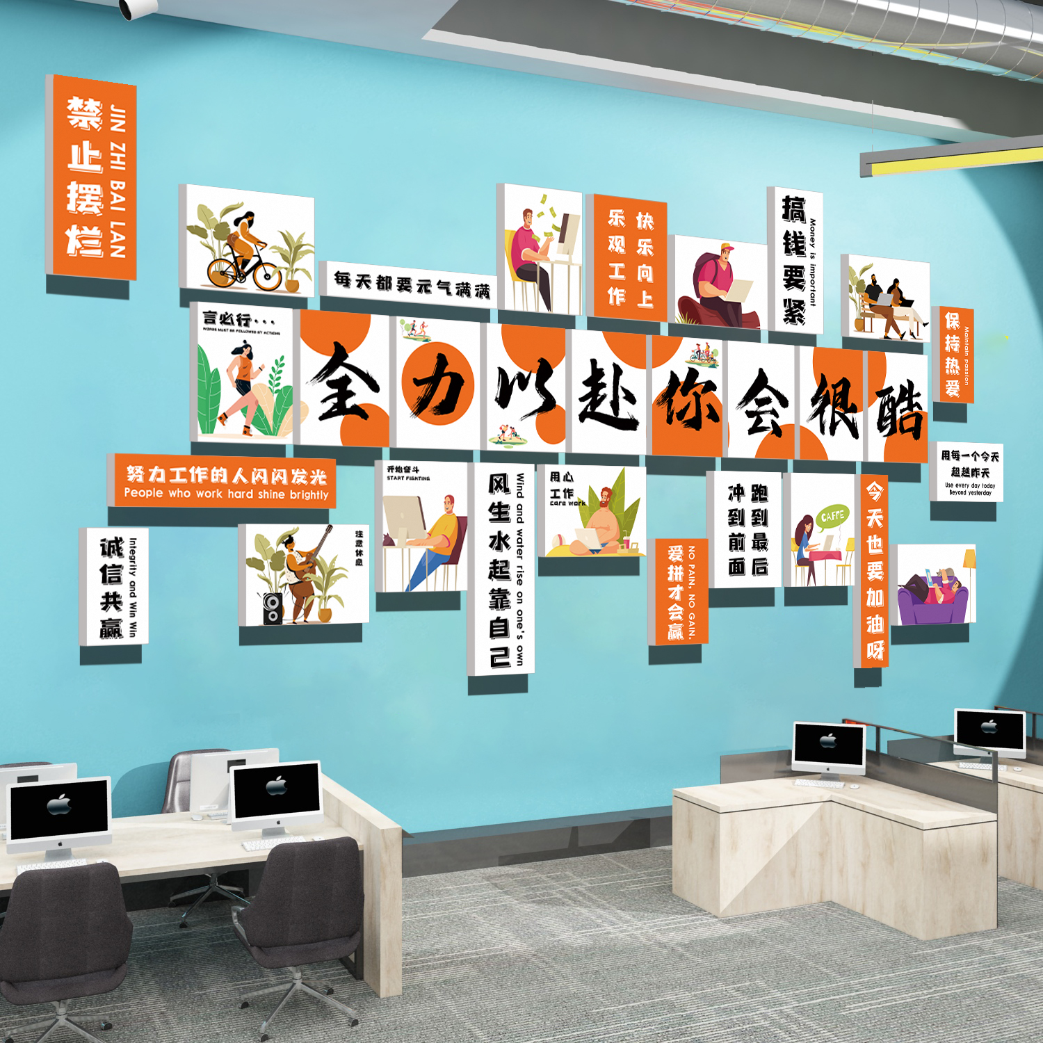 企业文化墙面装饰办公室氛围布置团队励志标语公司进门形象墙贴画