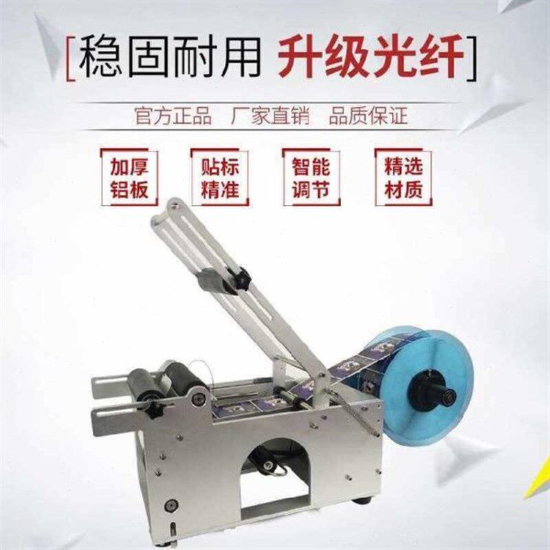 机半自动贴瓶玻璃瓶码不锈钢矿泉水打机标大桶商用标签全自动圆。
