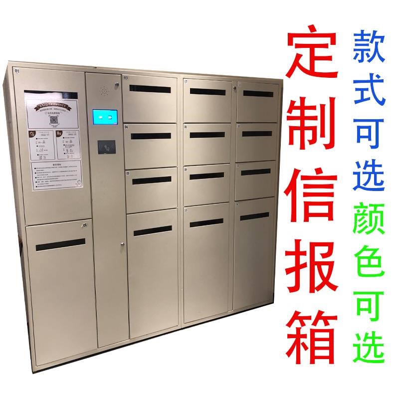定制信报箱寄存柜投递柜酒店行李箱柜金属快递柜收纳柜储物柜优质
