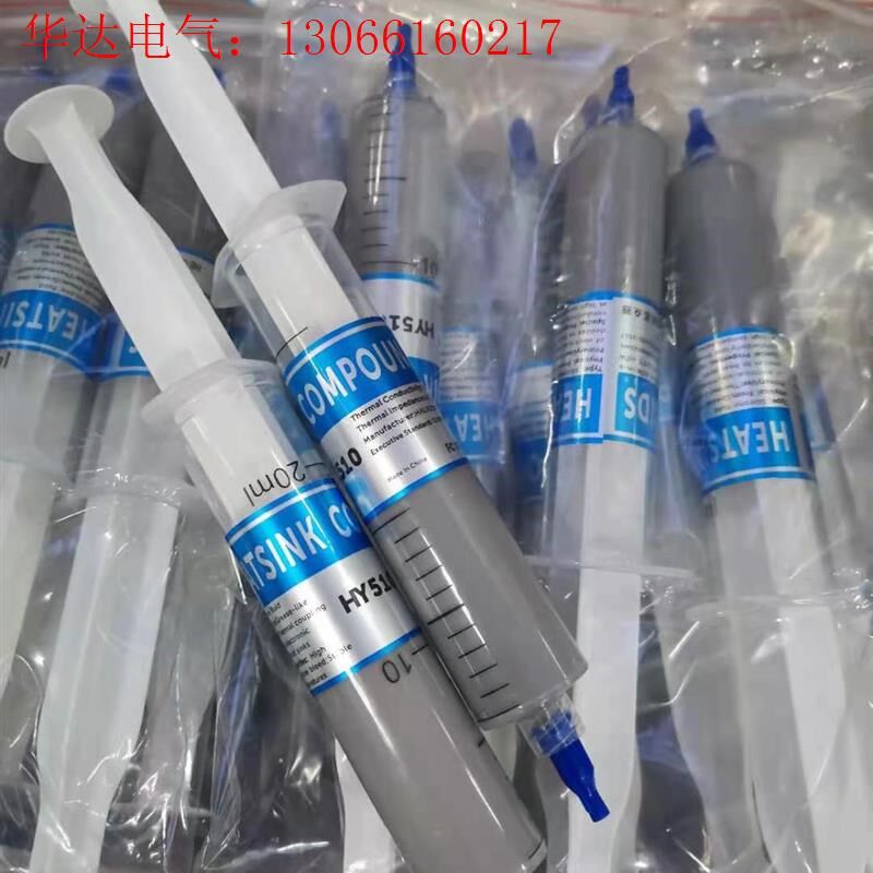 含银硅脂导热膏cpu散热硅胶 含银硅脂导热膏cpu散热硅(请询价)