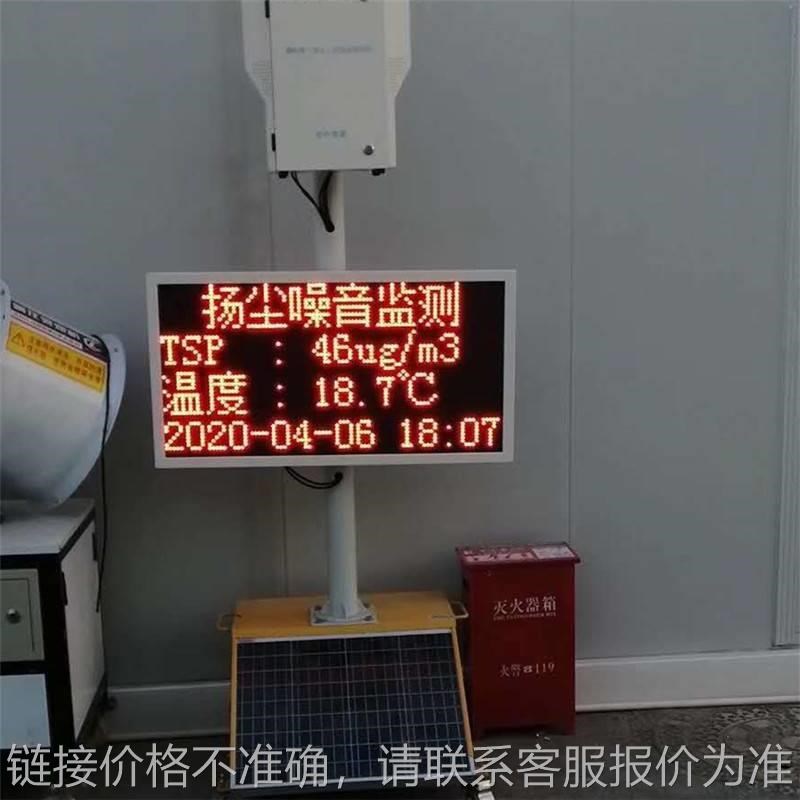 扬尘在线检测仪 煤矿空气质量扬尘检测仪 环境监测PM2.5速测仪