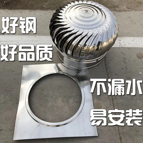 500风球屋顶通风器防雨600自动排气H扇不锈钢无动力风帽家用圆形