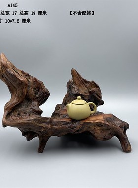 天然根艺根雕风化枯木底座盆景奇石装饰观赏摆件