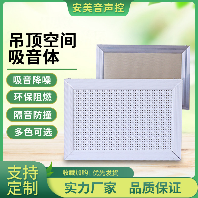 体育馆空间吸声h体隔音s板吸音材料吸声板室内悬挂报告厅环保吸音