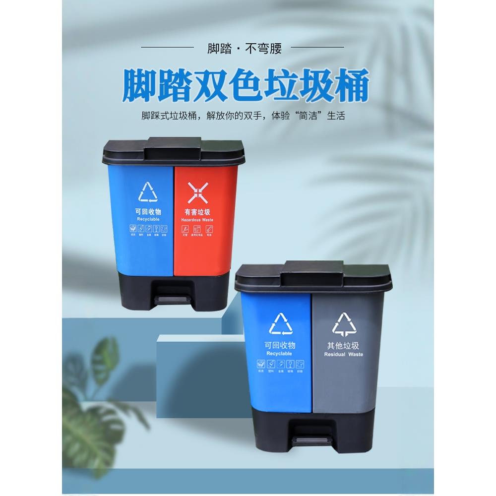 双色分类垃圾桶厨房饭店办公家用可回收带盖脚踏带内桶新国标大号