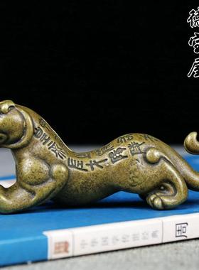 铜虎符摆件古玩铜器黄铜实心虎符印章兵符权力信物家居办公室装饰