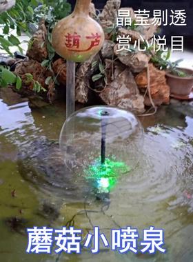 25W蘑菇喷泉220V 假山鱼缸喷泉泵循环流水景观家具造景喷泉喷头