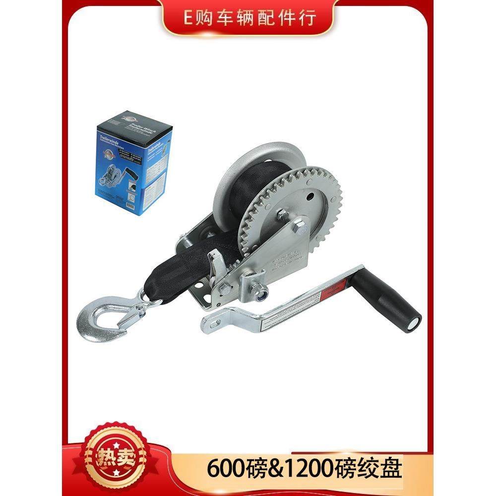 包邮600lbs1200磅手摇动绞盘卷扬机绞车牵引机游艇摩托拖车配件
