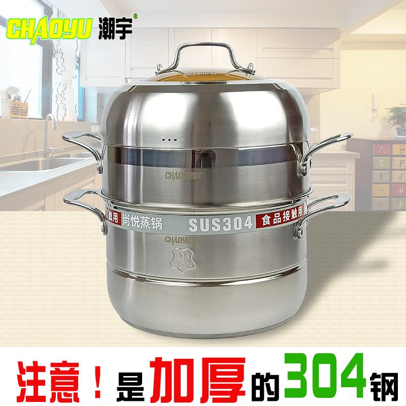 蒸锅家用304不锈钢钢印加厚潮宇尚悦两三层覆合底26/28/30cm蒸笼