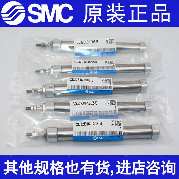 SMC迷你气缸CJ2B/CDJ2B16-50-60-75-100-125-150-175-200/Z/AZ-B
