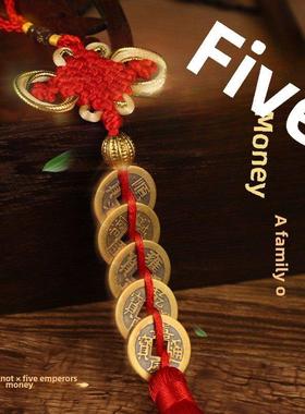 真品五帝铸币带来财富和宝藏垂饰纯黄铜真铜币古币二十四帝铸币梅