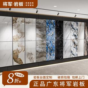 广东将军岩板台面餐桌电视柜茶几面定制岛台厨房台面卫生间台面板