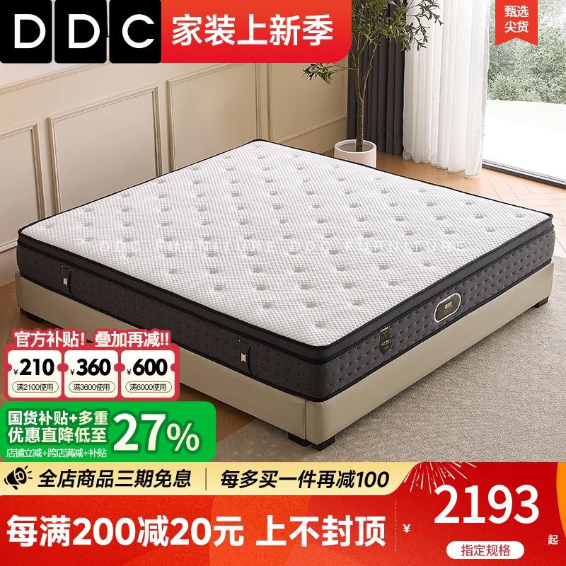 DDC乳胶床垫3D冰丝面料抑菌防螨24cm厚睡感偏软独立袋装弹簧静音