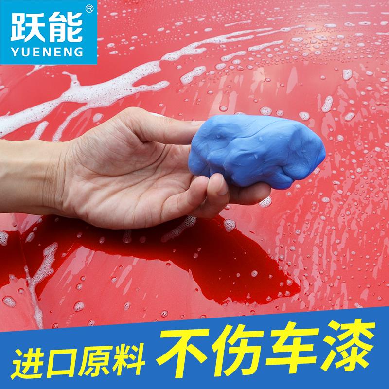 汽车洗车泥火山泥车漆清洁泥美容工具用品去飞漆魔泥擦车泥去污泥